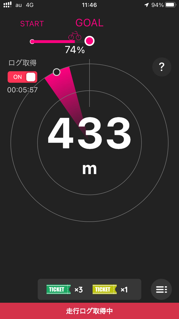 目的地に近づくと色が変化