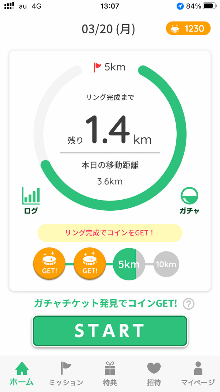 アプリホーム画面では走行距離に応じたコイン獲得の達成度合いを確認可能