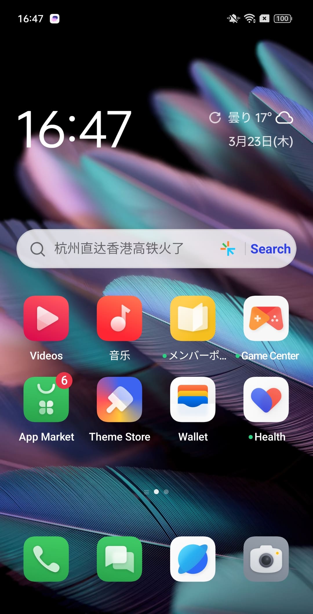 「OPPO Find N2」のカバーディスプレイのホーム画面。コンパクトなスマートフォンのホーム画面と大きく変わらない感覚で操作できる