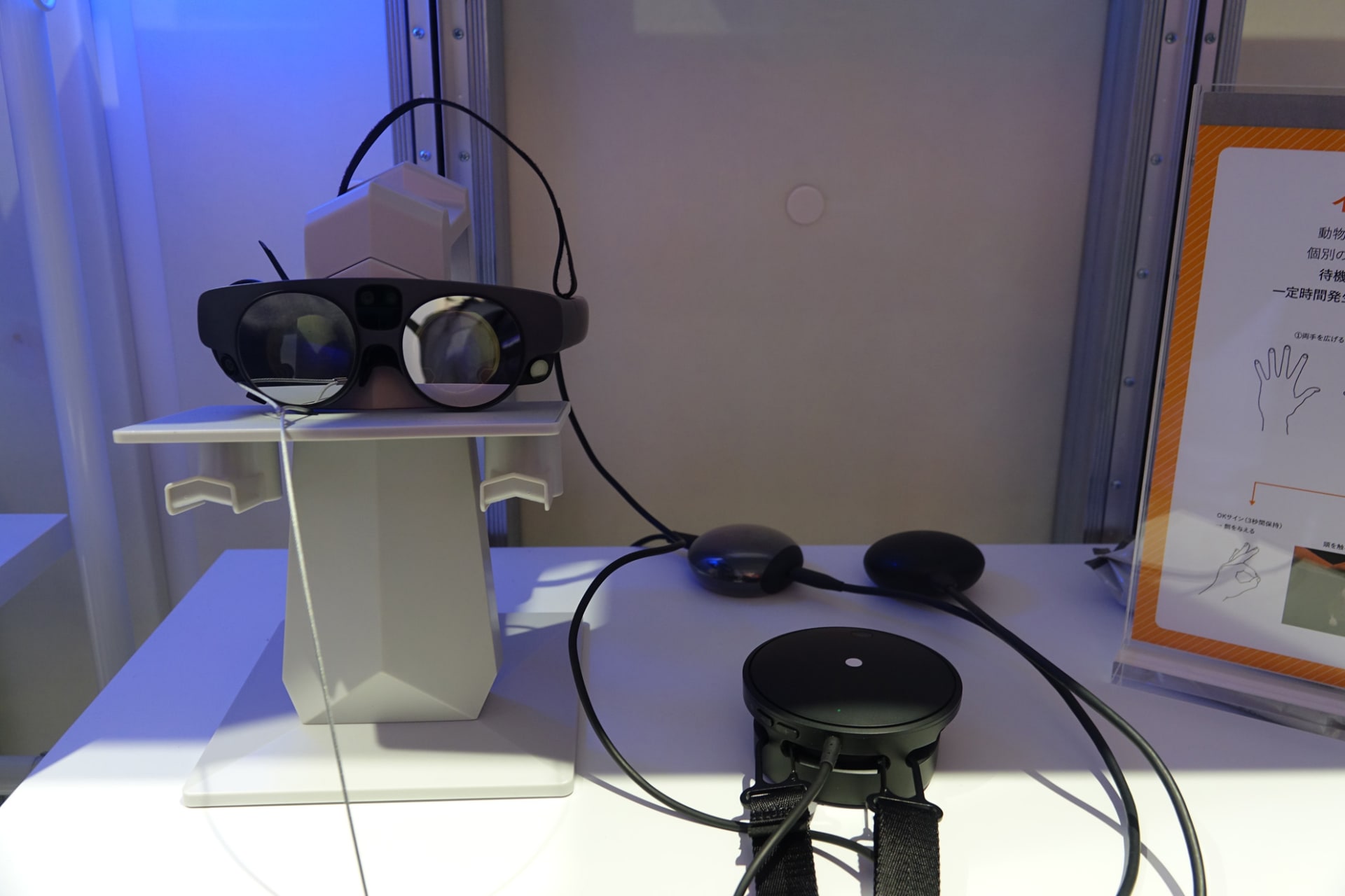 Magic Leap 2