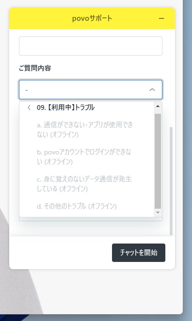 続いて、2つめの階層を選ぼうとすると、すべてグレーアウトしていて、選べない。21時～翌9時までは一部のメニューしか受け付けていないため、これらの項目が選択できない。最初はなぜ選択できないのかがわからなかった。ちょっと不親切では？