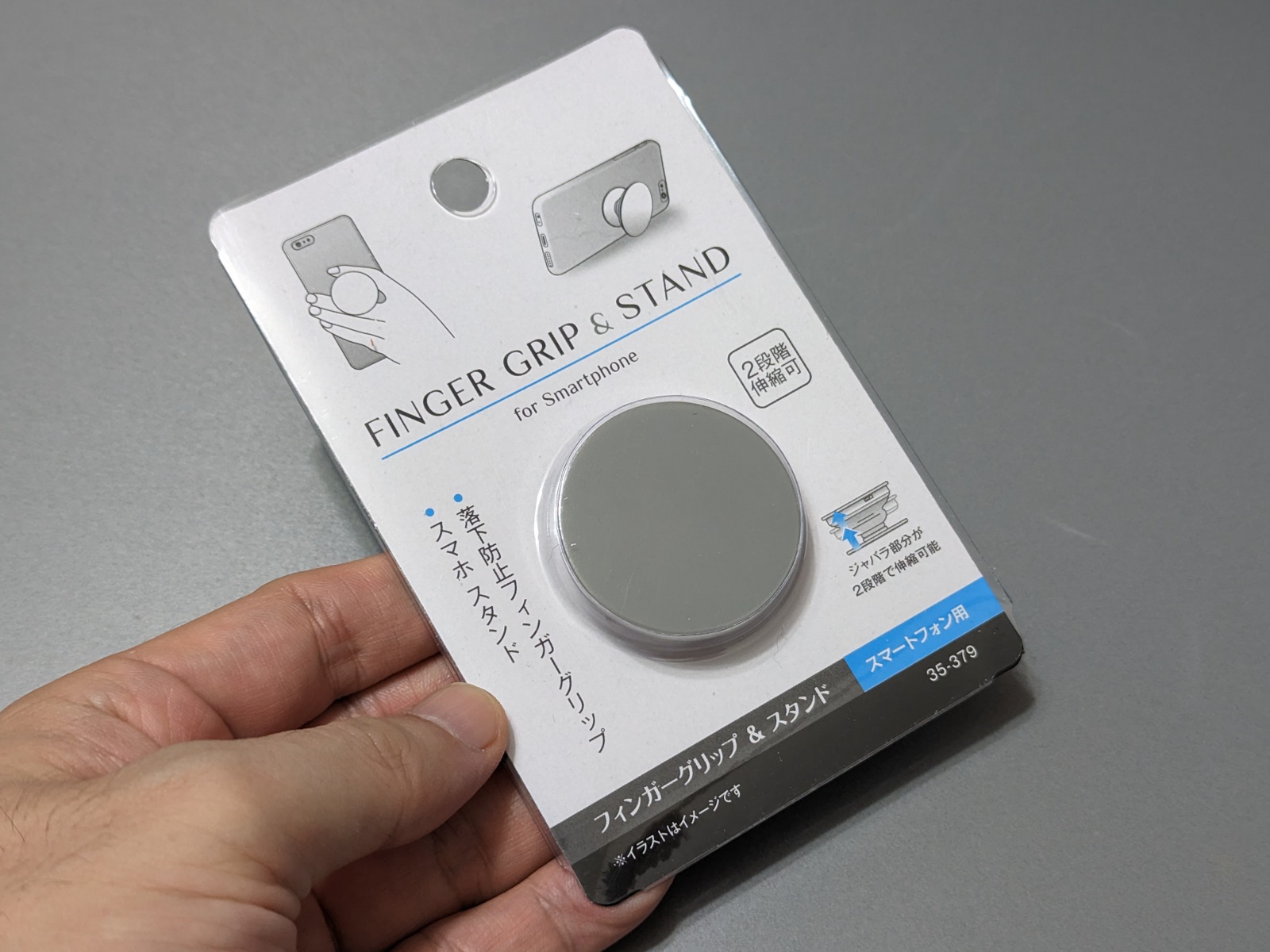 製品パッケージ。百均で販売されている