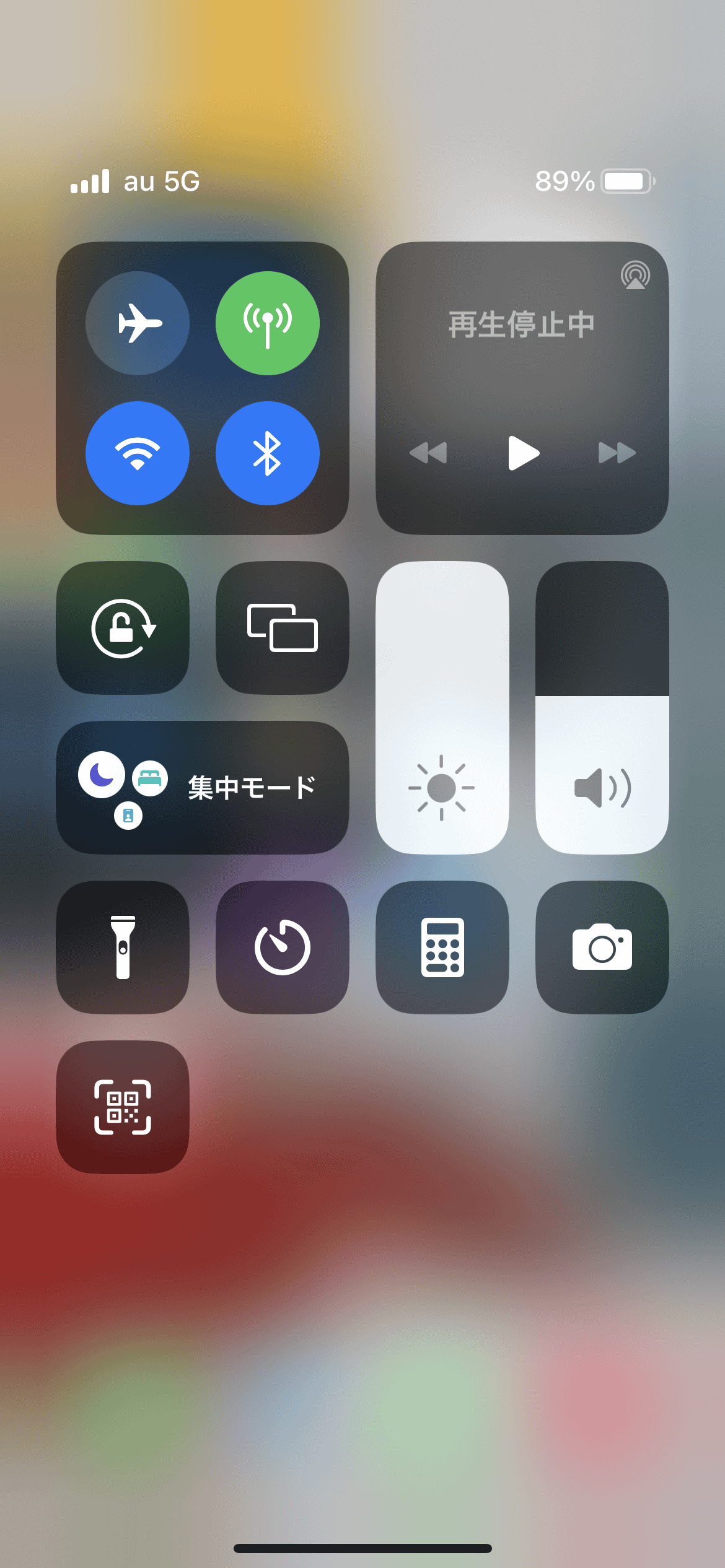 KDDI回線利用時の画面