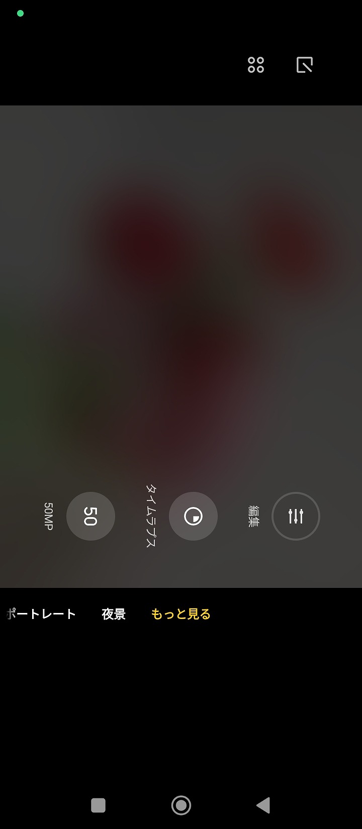50MPモードも用意されている