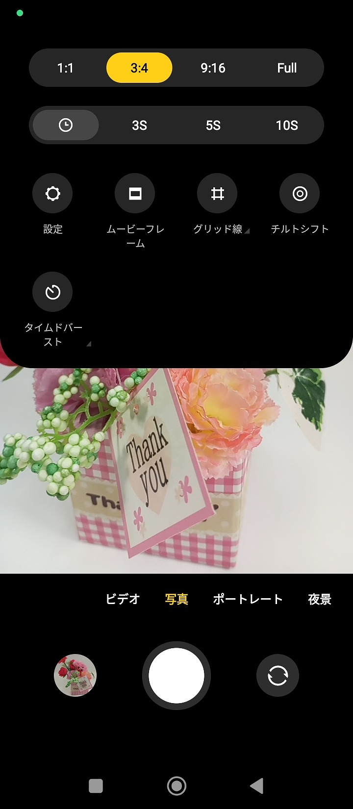 メニューからタイムドバースト・チルトシフトが選べる