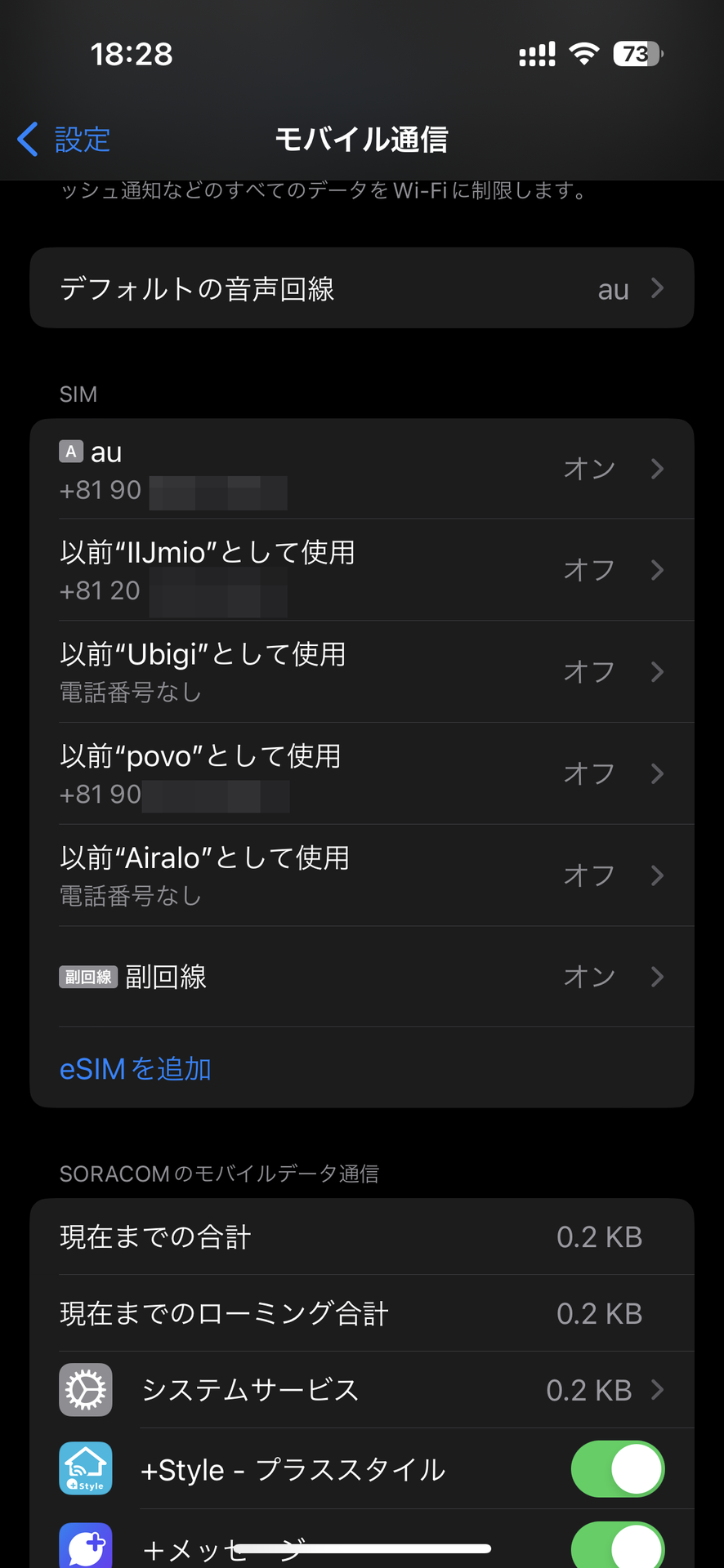副回線サービスは、端末が採用したeSIMやデュアルSIMの機能を活用するもの。回線は有効化されているため、通常時も利用は可能だ（画像はイメージ）