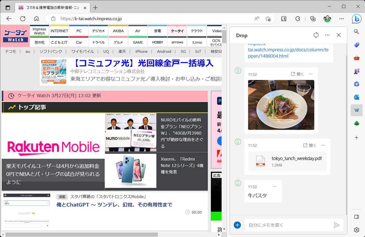 パソコンでも同時にデータ共有