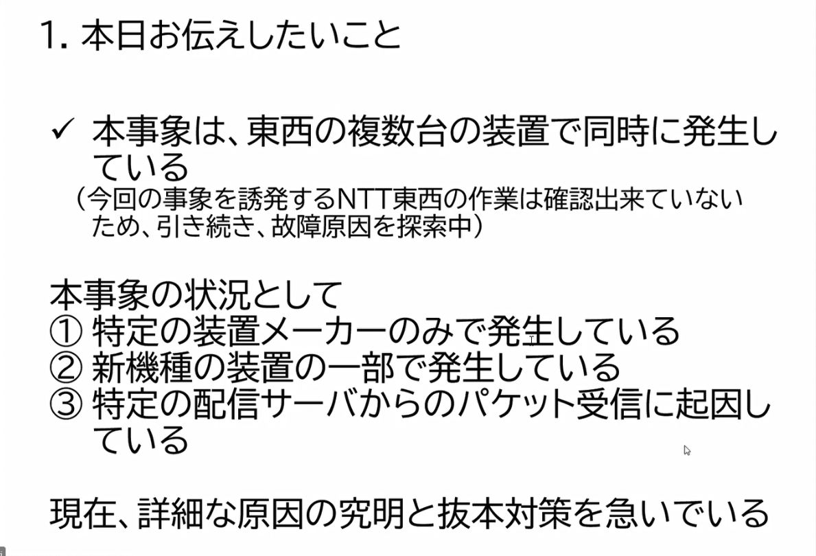 左＝NTT東日本 鈴木康一氏。右＝NTT西日本 桂一詞氏