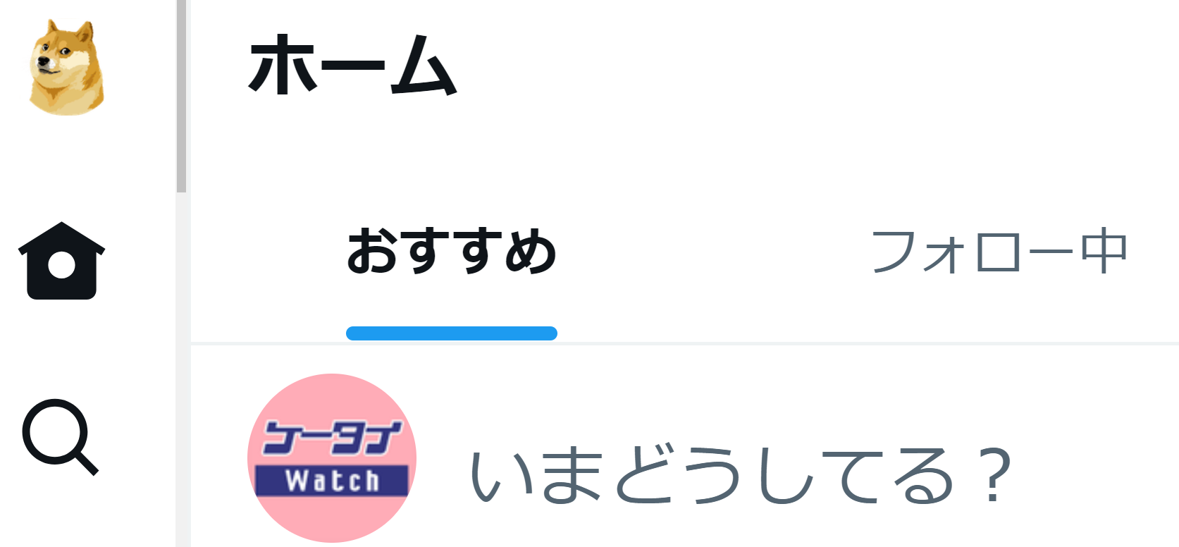 Web版のTwitterより