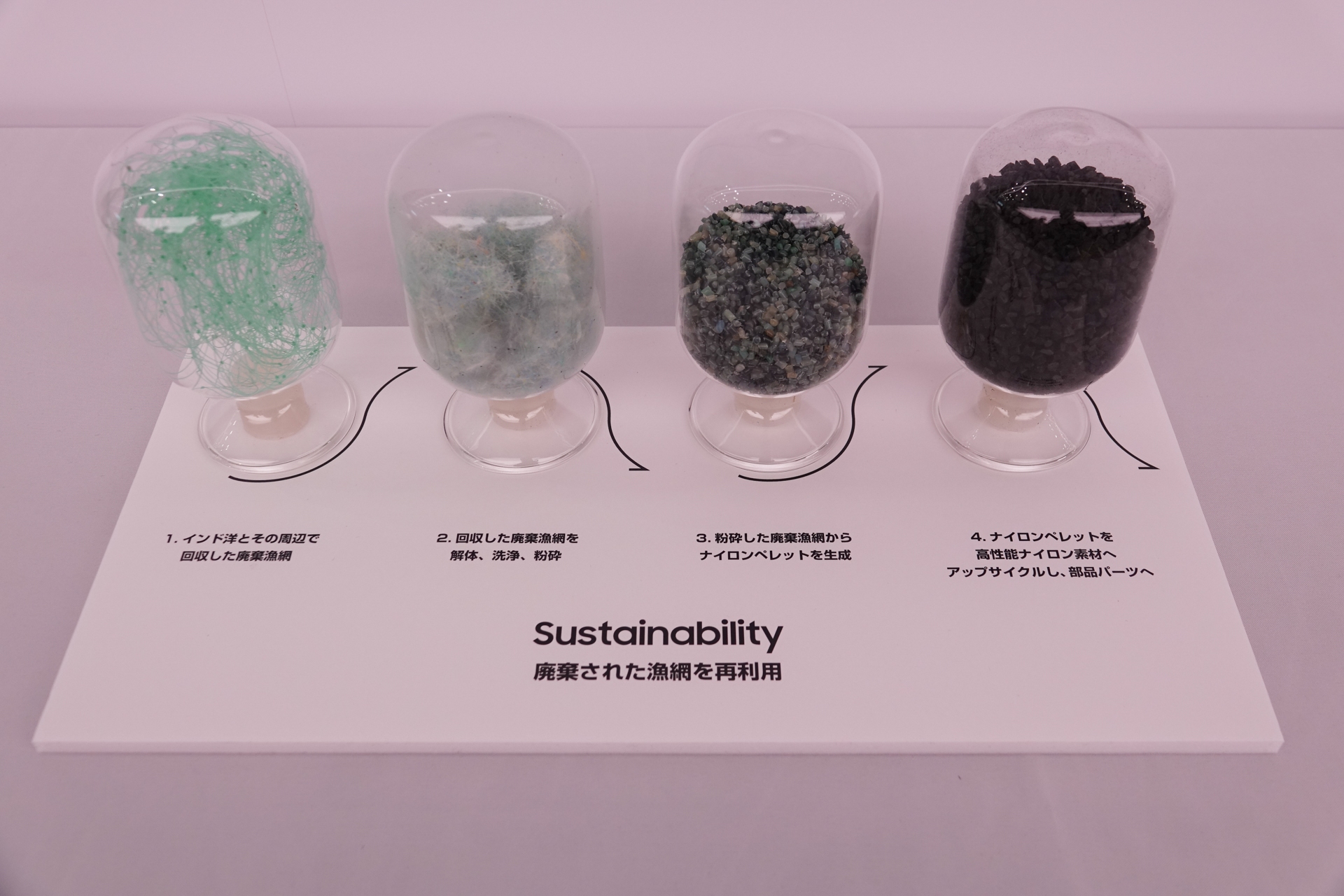 環境にも配慮されており、リサイクル素材が使用される