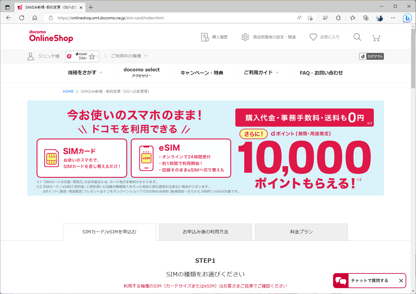 ソフトバンクオンラインショップは、自宅での受け取りの場合のみ、手数料が無料になる。ただし、現在、ショップを選べる端末はなかった