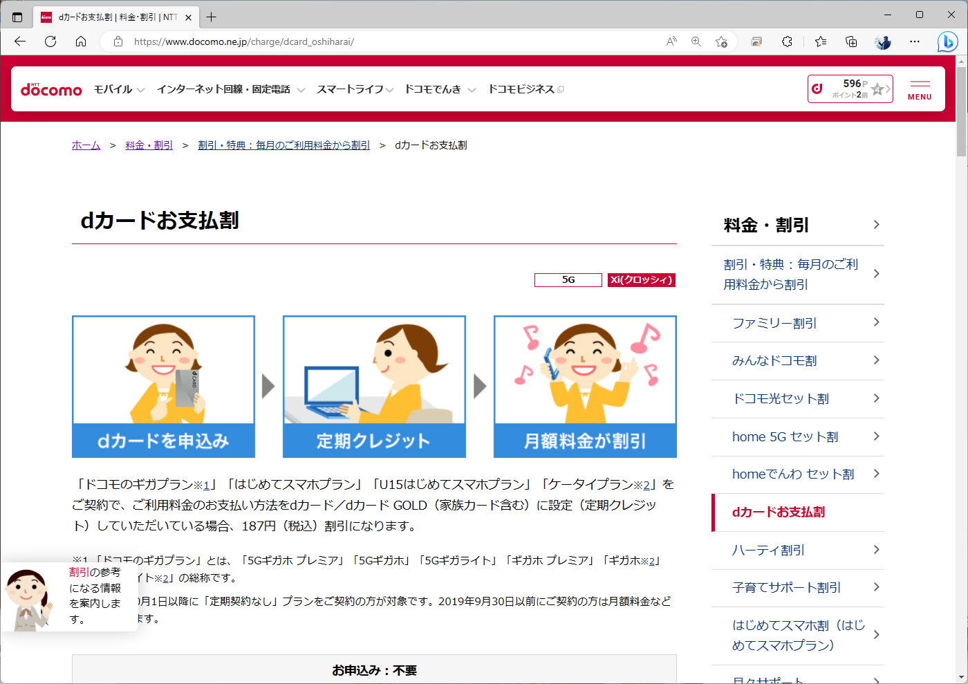 大手3キャリアは口座振替に手数料を設定していないが、ドコモとKDDIの場合、同社のクレジットカードを支払いに設定すると割引を受けられる