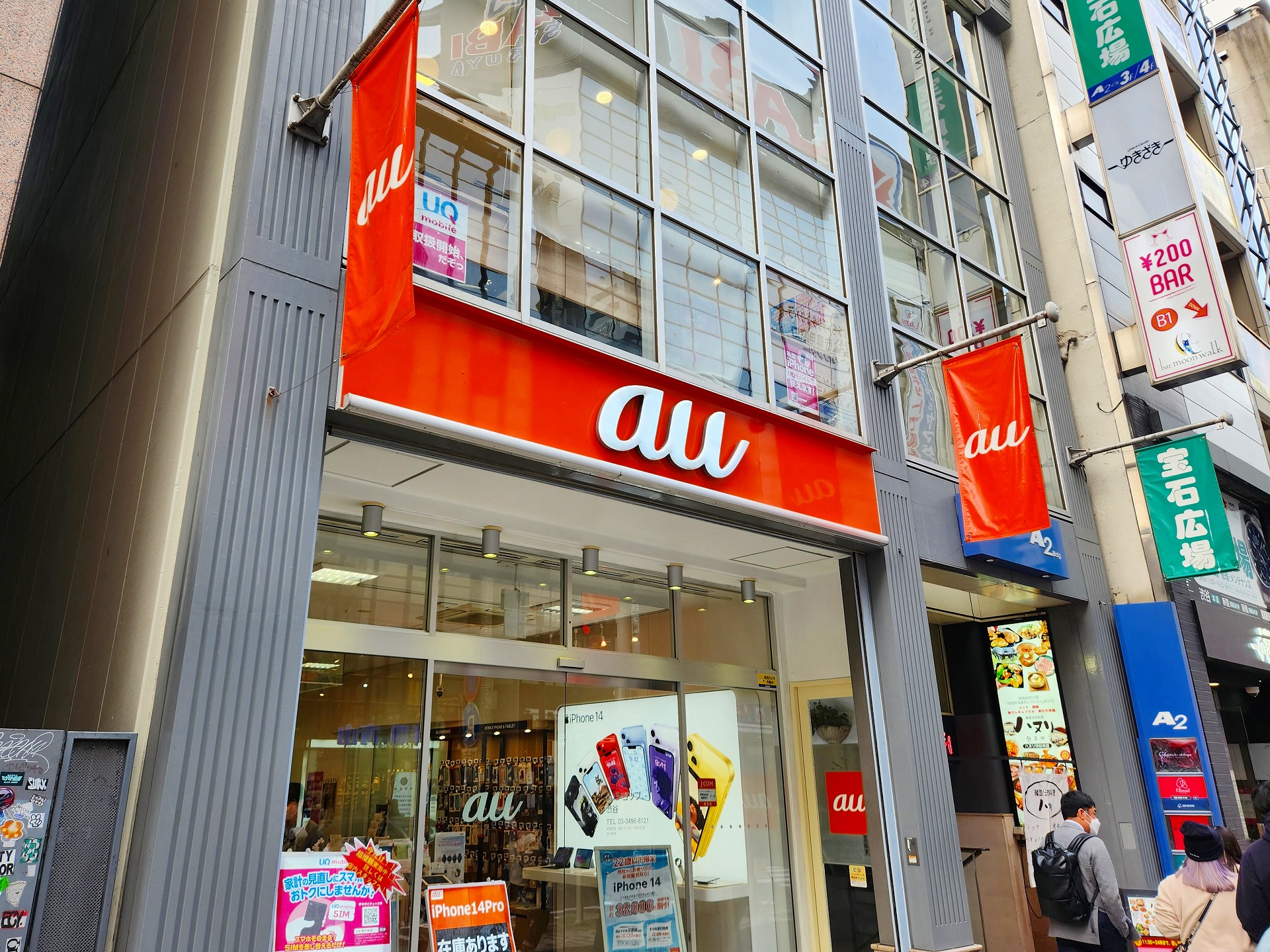 KDDIは、4月20日にau、UQ mobile、povoの各種事務手数料を値上げする。povo2.0は実質的な影響は少ないが、auとUQ mobileは注意が必要だ