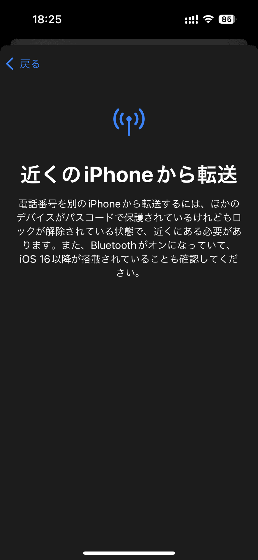 たとえば、アップルから直接購入したiPhoneに、画像のeSIMクイック転送でeSIMプロファイルを移しても、機種変更の扱いにはならない。あくまでKDDI側で手続きをする際にのみ、手数料が発生する