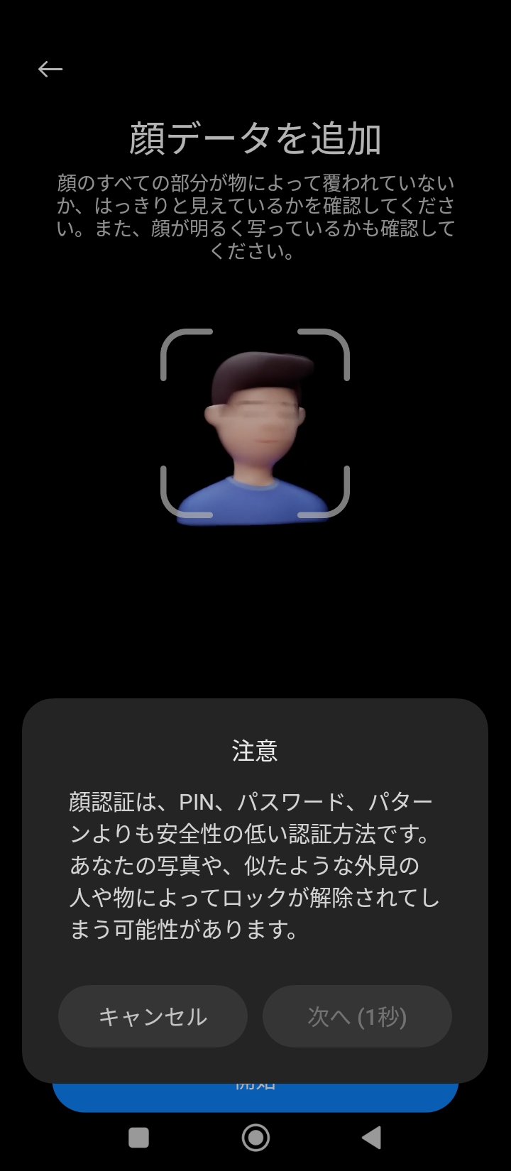 指紋認証のほかに、インカメラを利用したAI顔認証にも対応。ただし、写真や似た顔でも解除されてしまうリスクがあるため、セキュアに使いたいのであれば、指紋認証のみで利用したい
