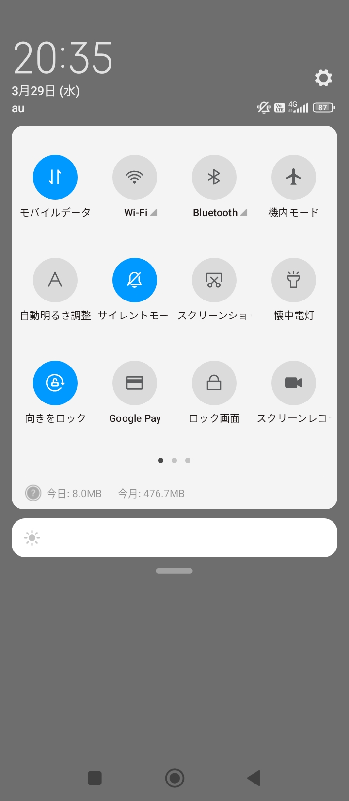 画面を下方向にスワイプすると、クイック設定パネルが表示される。Google Payのアイコンが表示されているが、おサイフケータイには対応しない