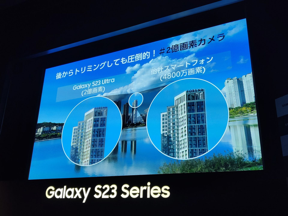 Galaxy S23 Ultra」の2億画素カメラはどこがスゴい？ ジョシュア・チョ