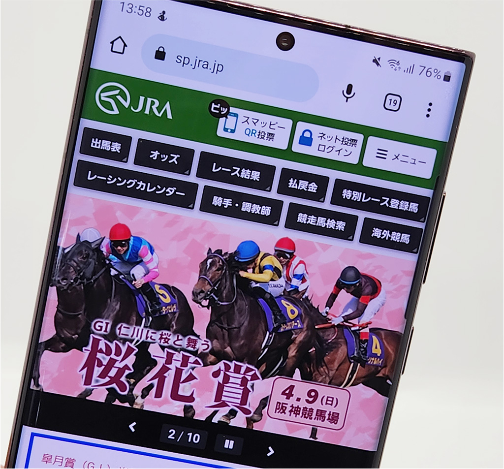 JRAのWebサイトで桜花賞を無料配信