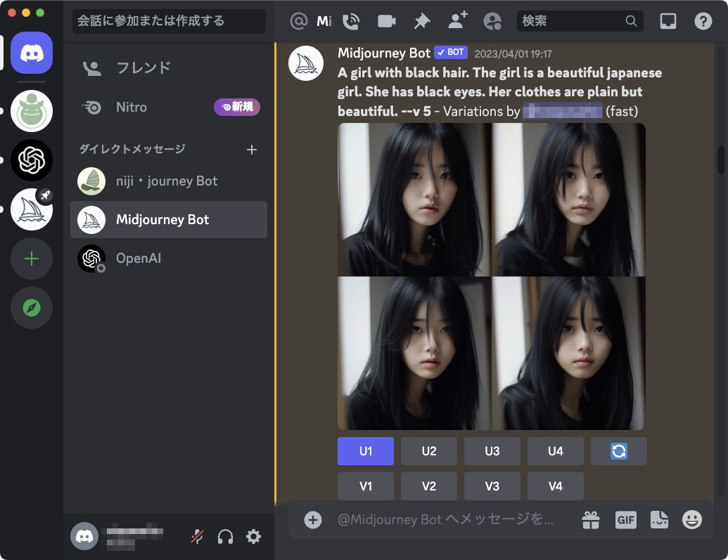MidjourneyをDiscordアプリで使っている様子。Discordはアメリカの無料チャットサービスで、Midjourneyに対する操作はDiscord上でのチャット形式で行う。最新版（V5）になってから生成される画像がとても自然になった。なお、Midjourneyを有料プランで使って生成した画像は商用利用が可能で、本記事でも有料版のMidjourneyを使っている。