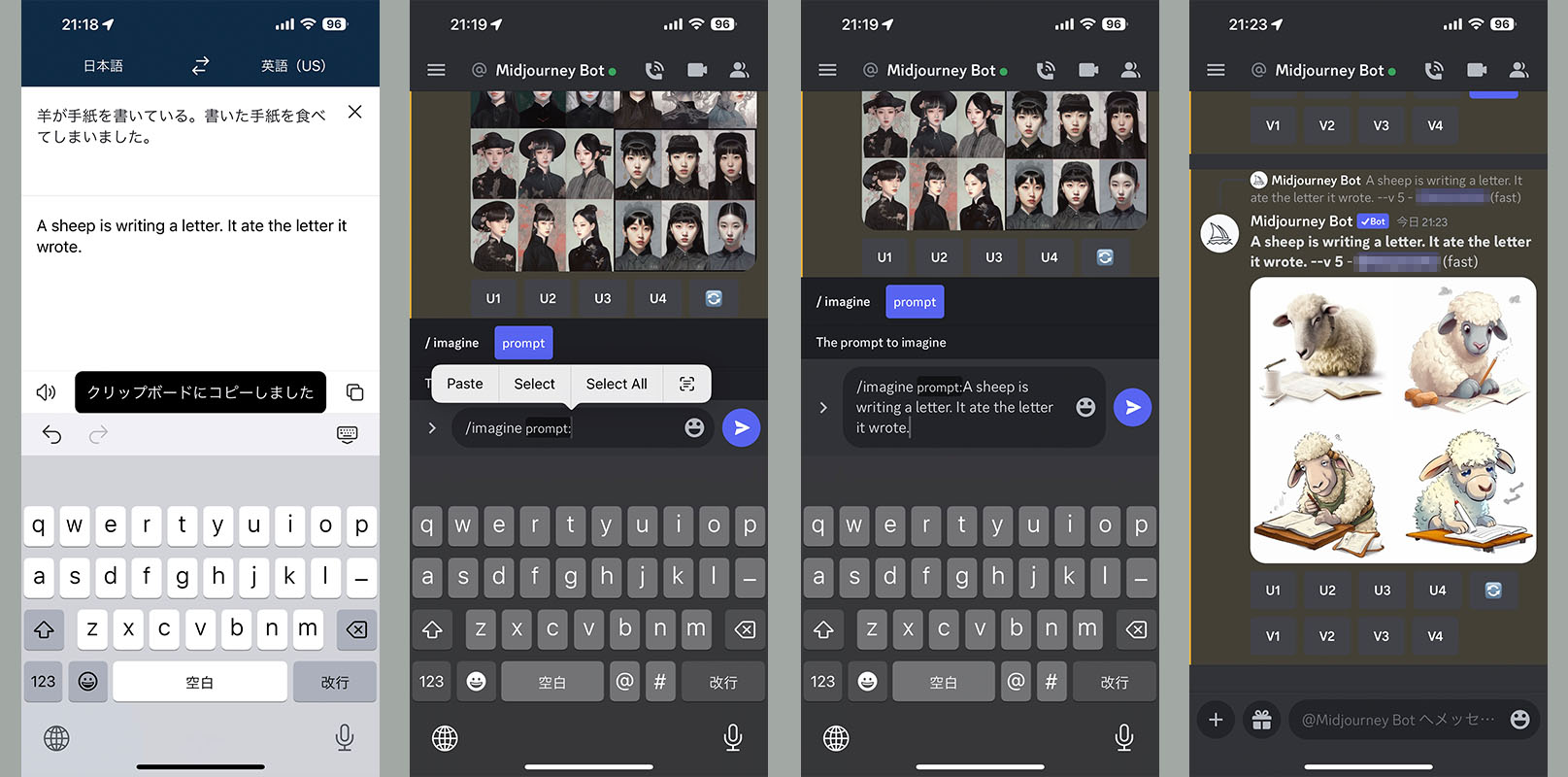 左がDeepLで日本語英訳してプロンプトを作っているところ。DeepLへの日本語入力は音声入力を使うとなかなか快適。そして翻訳結果をコピー。次にDiscordアプリに移行し、コピーしたプロンプトをペースト。生成を実行して1分程度で4枚のラフ画像が得られた。