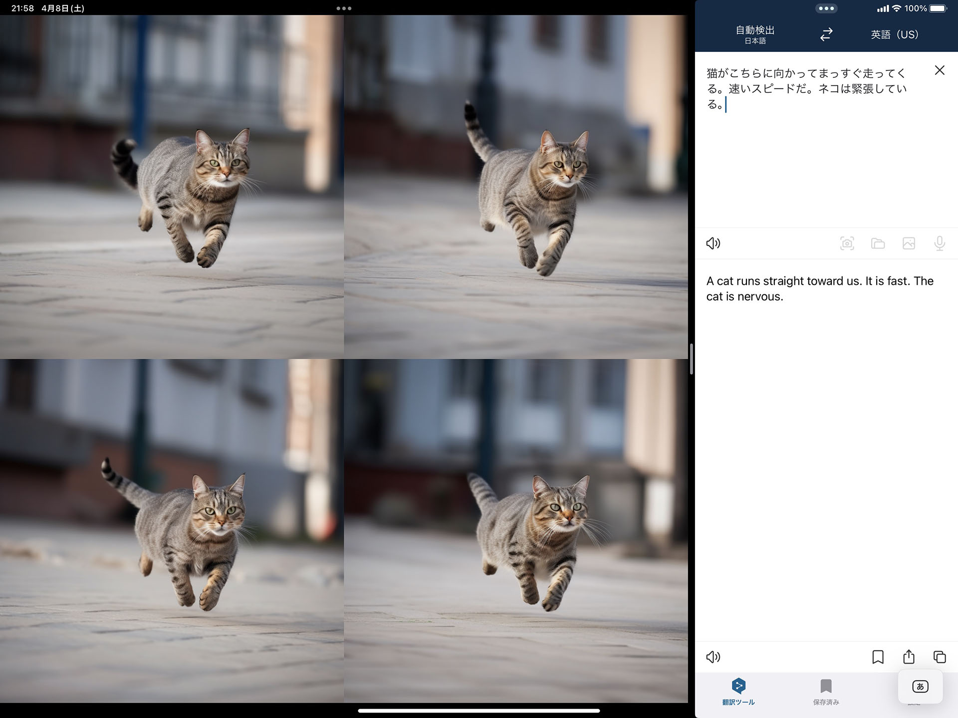 画像生成結果の拡大表示も、画面が大きいのでとても見やすい。