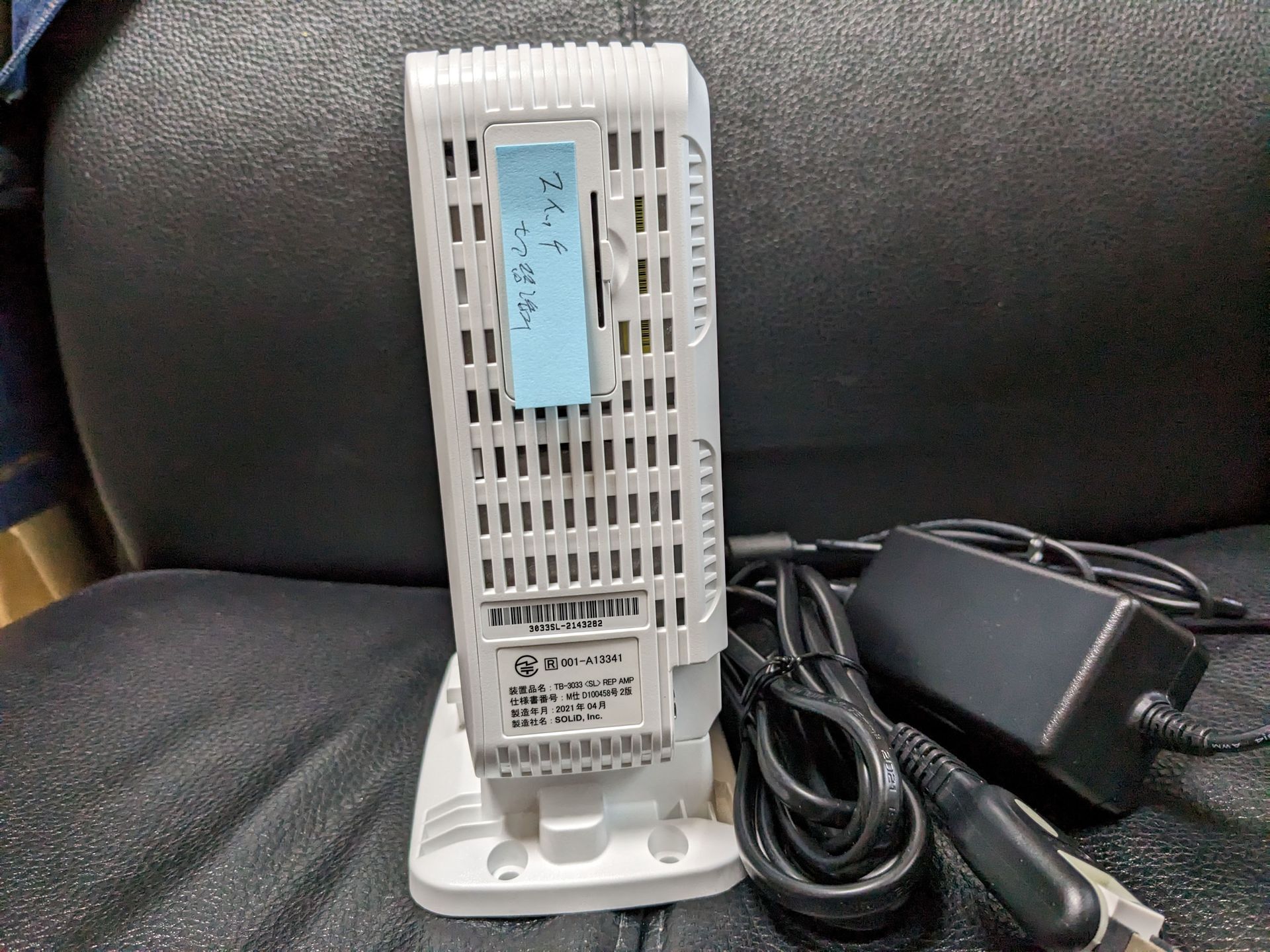 なんて書いてあるんだろう……「スイッチ切り替え済み」？