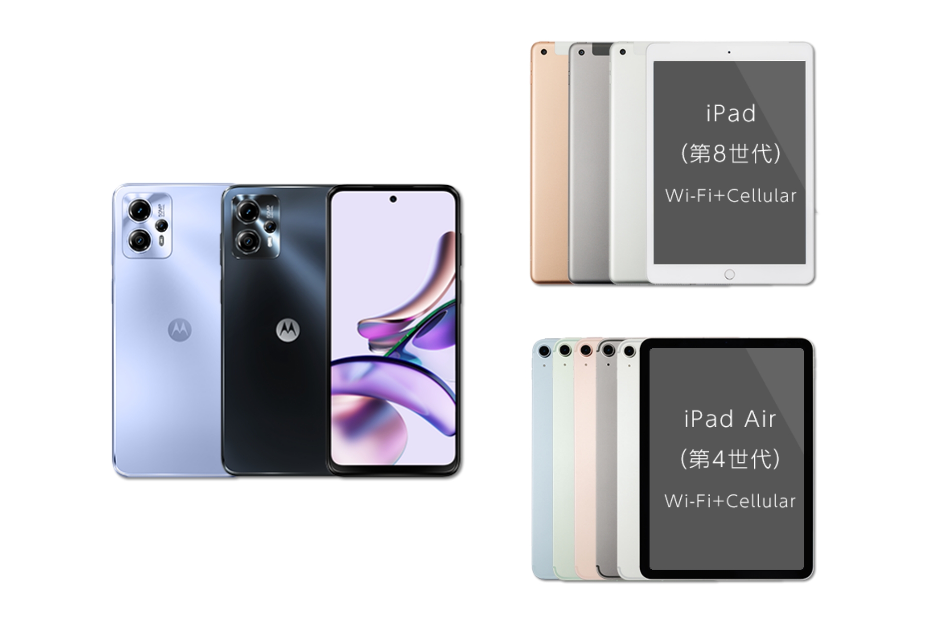 写真左：「moto g13」