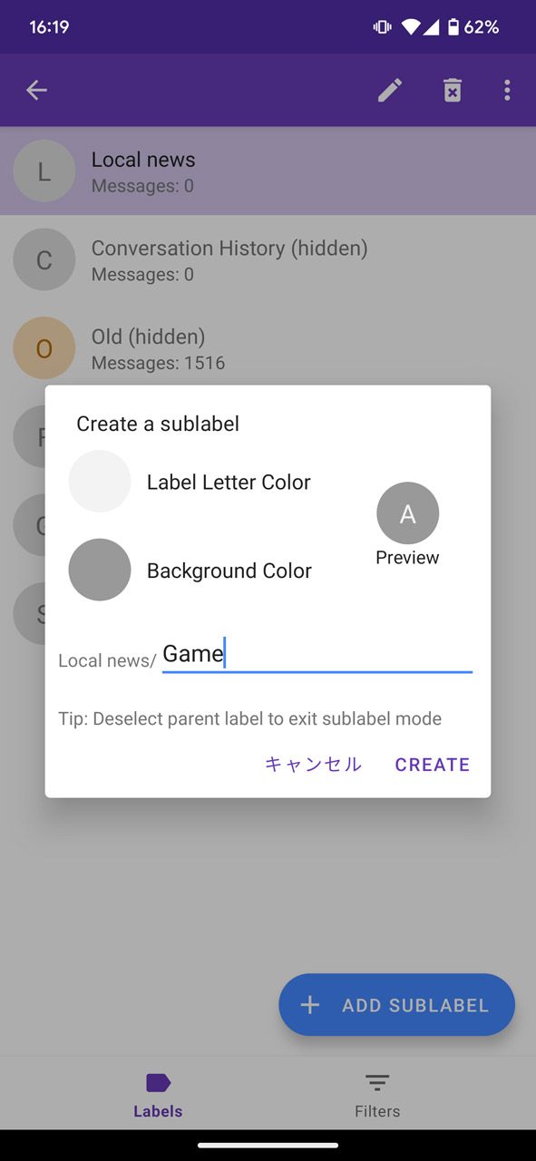 親ラベルの下に子ラベルを作るのもOK