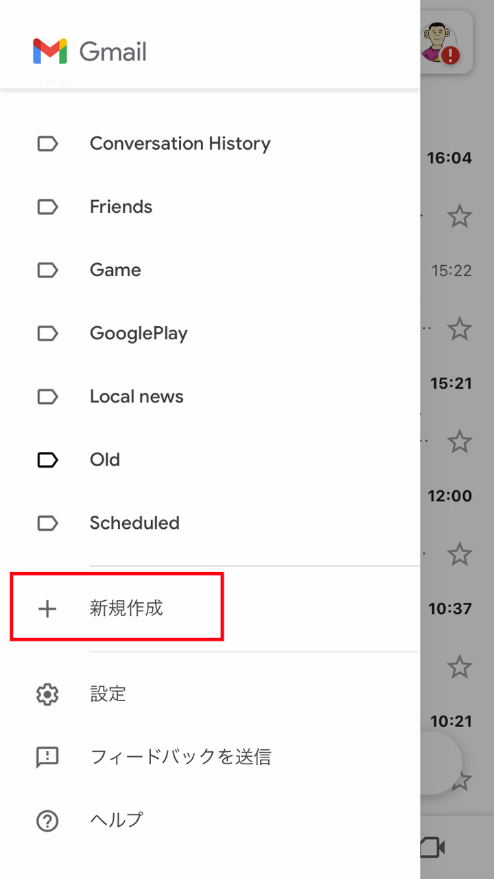 1. アプリ画面左上のメニューボタンから「新規作成」をタップ