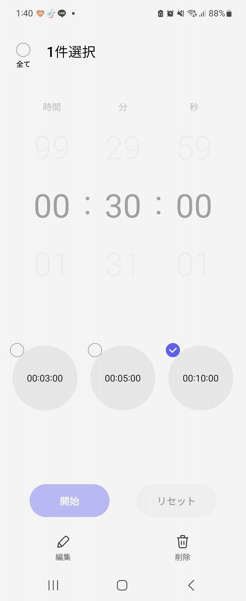 最大3件設定できるプリセット時間は、「時計」アプリで編集可能