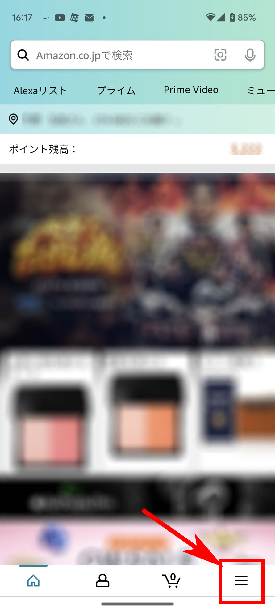 [意外と便利？ Amazonギフト券を購入＆即チャージする方法] ケータイ Watch