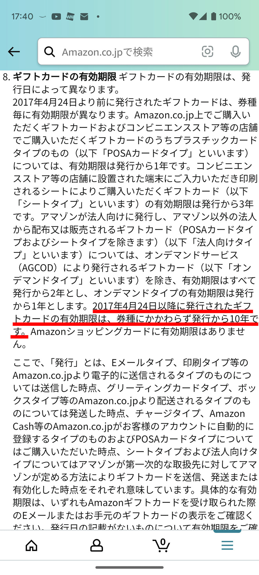 ギフト券 【Tポイント消化◇Yahoo!マネー】Amazonギフト券 27000円分♪購入