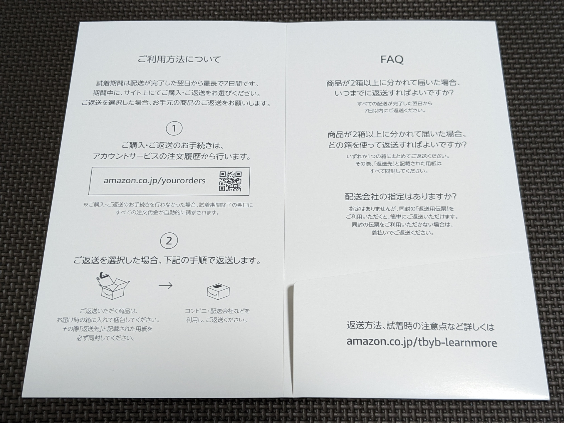 サービスの利用案内