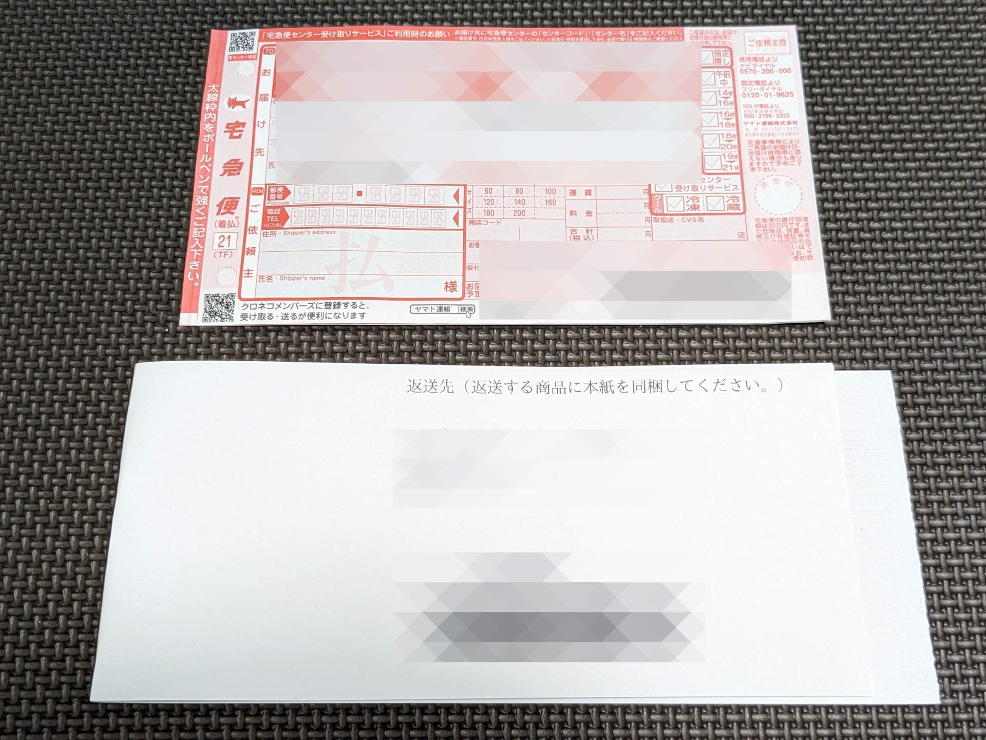 上：着払いの伝票、下：返送時に同梱する紙