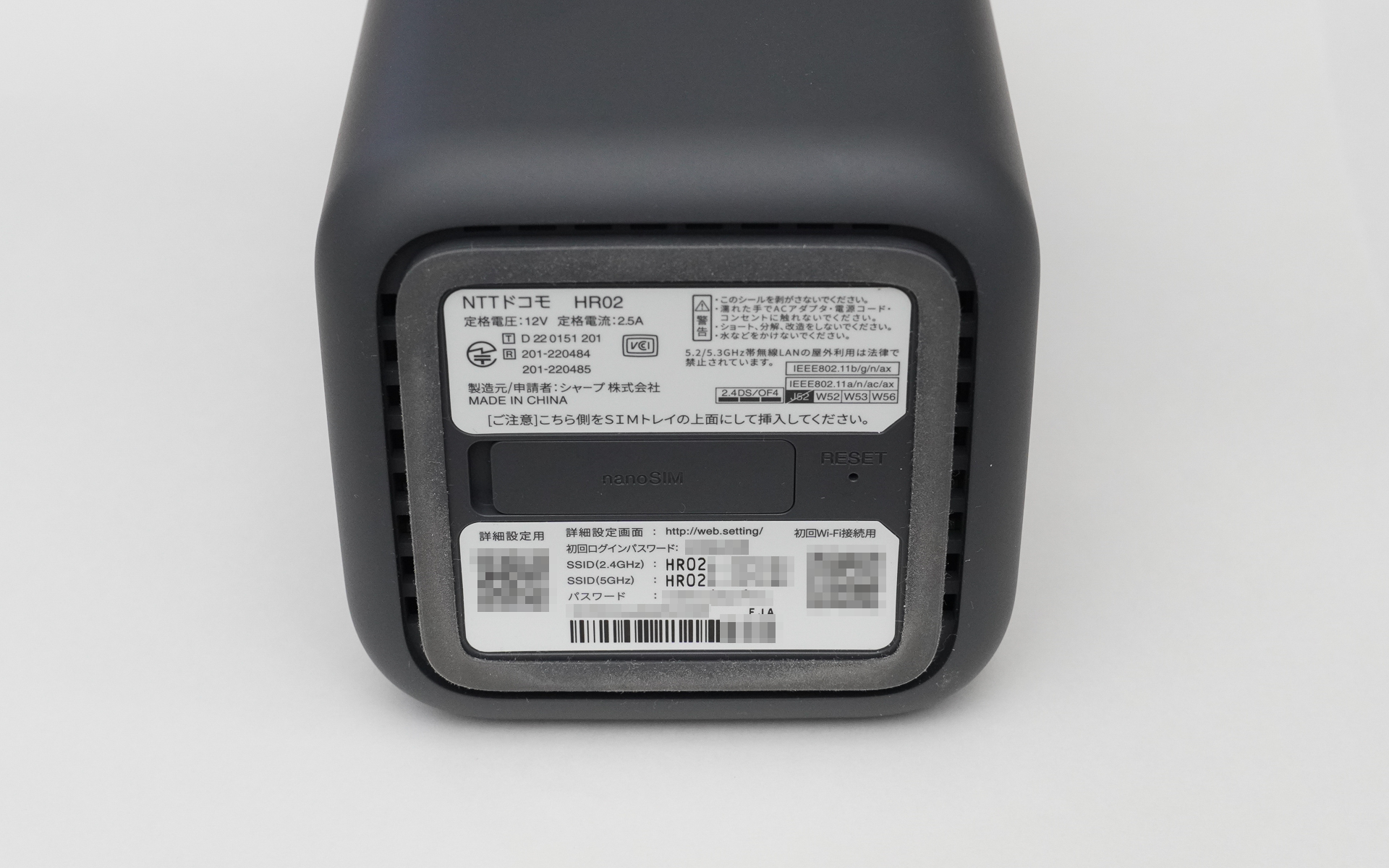 底面に仕様やパスワードなどが記載される