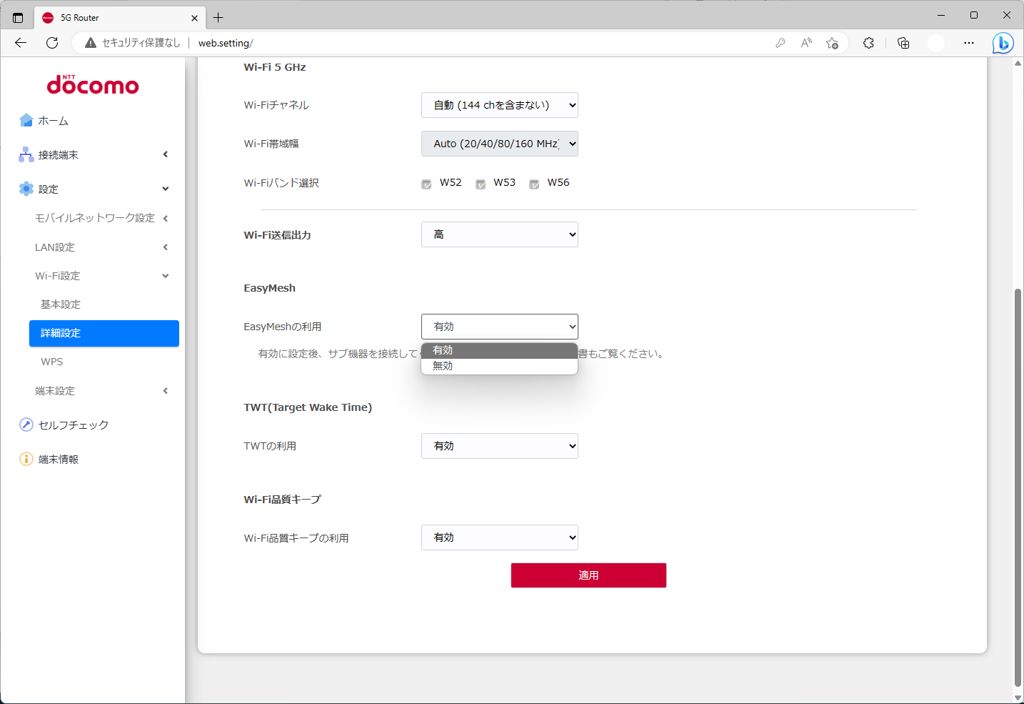 メッシュはオンにしないとスタートしない