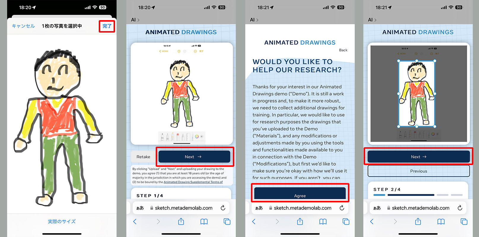 左端はアップロードする画像の確認表示。「完了」をタップ。サイトに絵をアップロードできたら「Next」をタップ。「このデモでのAIトレーニングのために図画を収集したり、使われ方を調べたり、それらを学術論文の一部として使ったりすることがありますが、同意してよ〜」的なことが表示されるので「Agree」をタップして続ける。するとアップロードした画像の人物らしき図形部分が自動でトリミングされる。