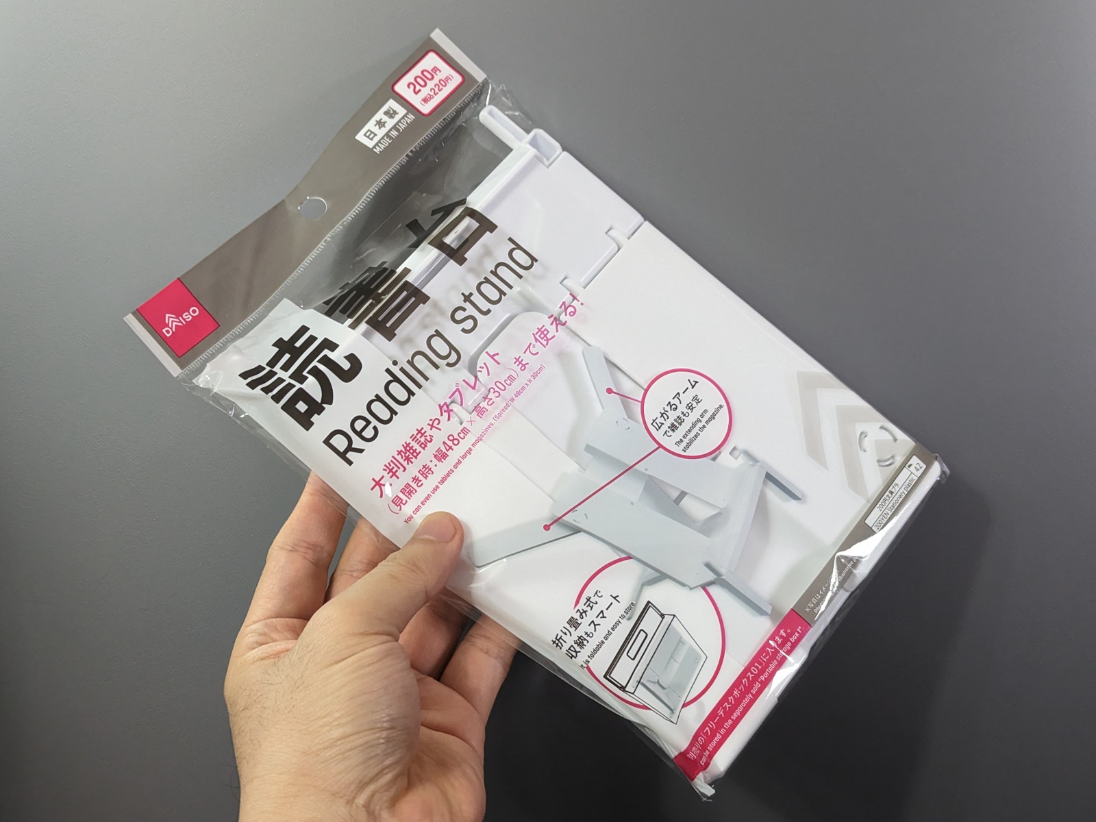 パッケージ。ダイソーは読書台を複数販売しておりよく似た製品もあるので要注意