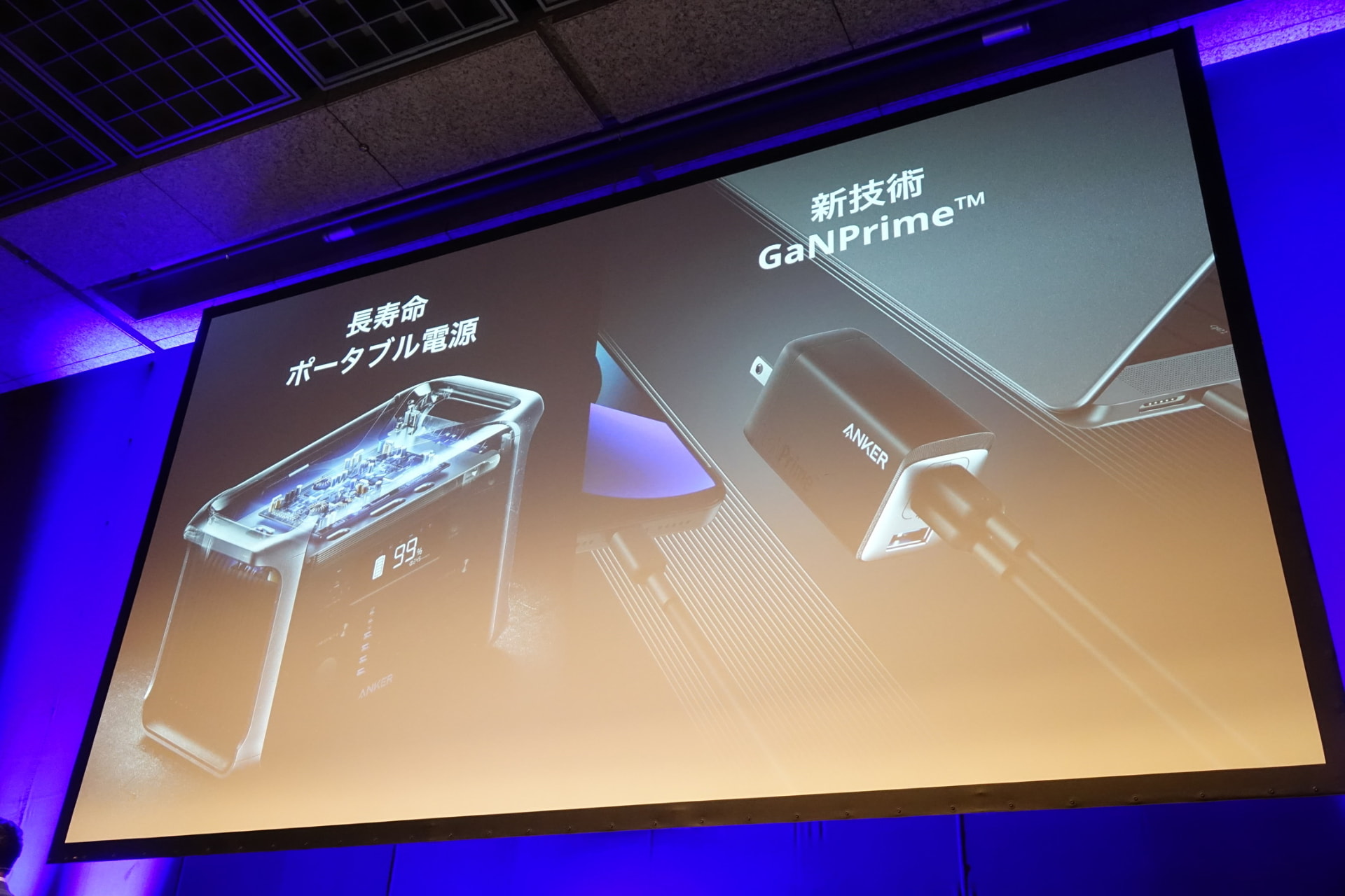 左＝アンカー・ジャパン　猿渡氏