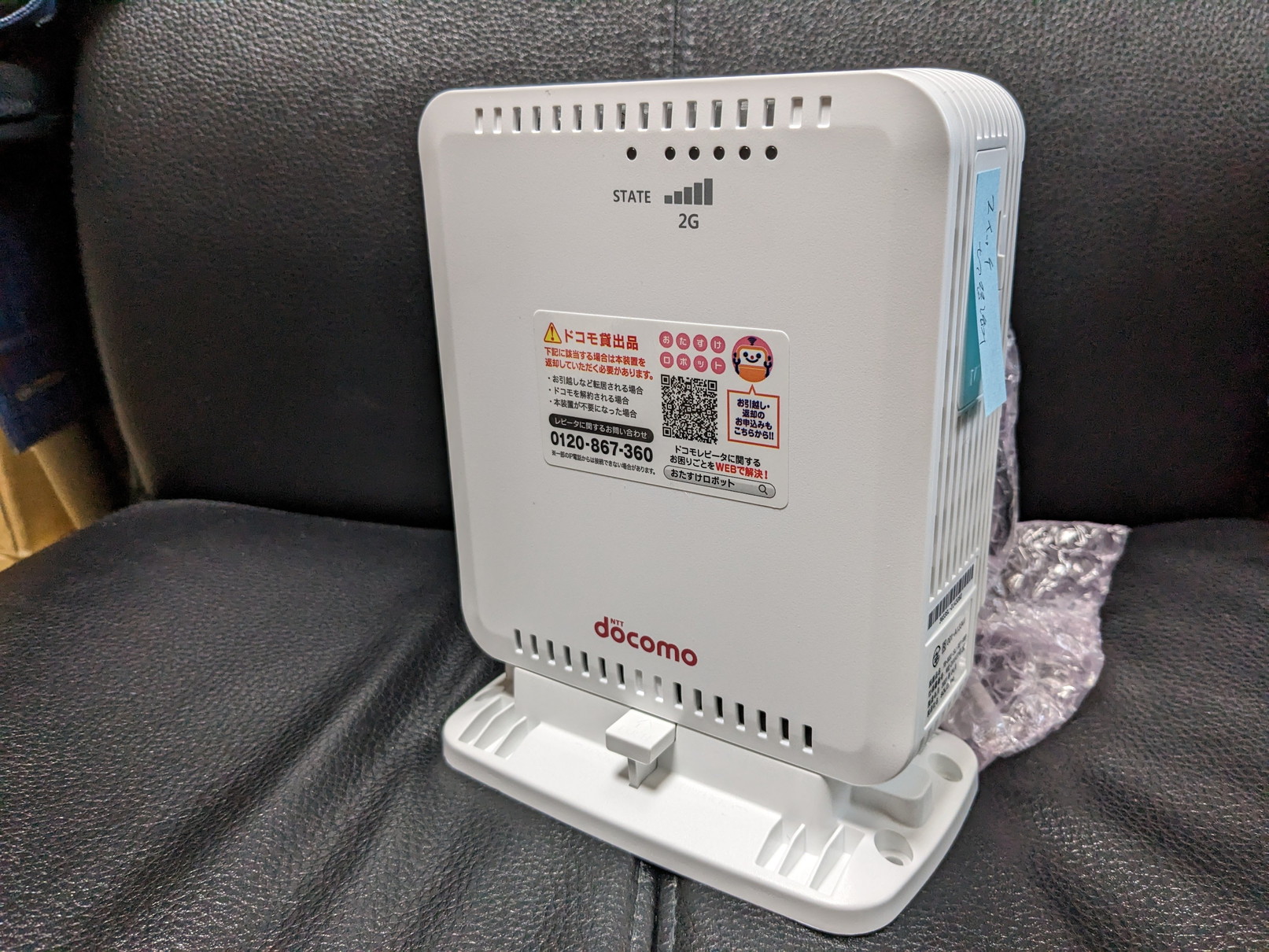 レピーターの例。これはドコモのレピーター