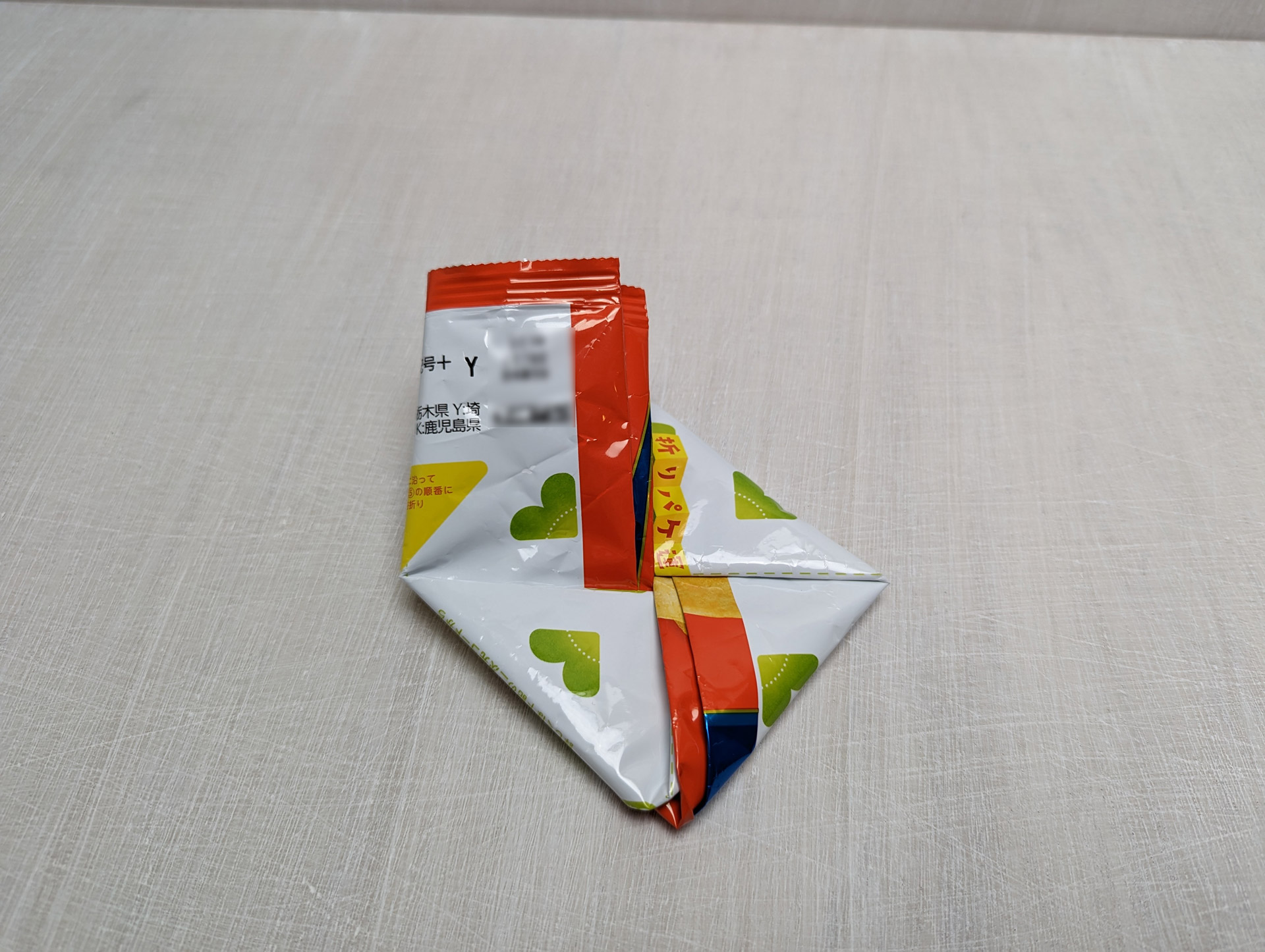 説明通りに折りたたむ