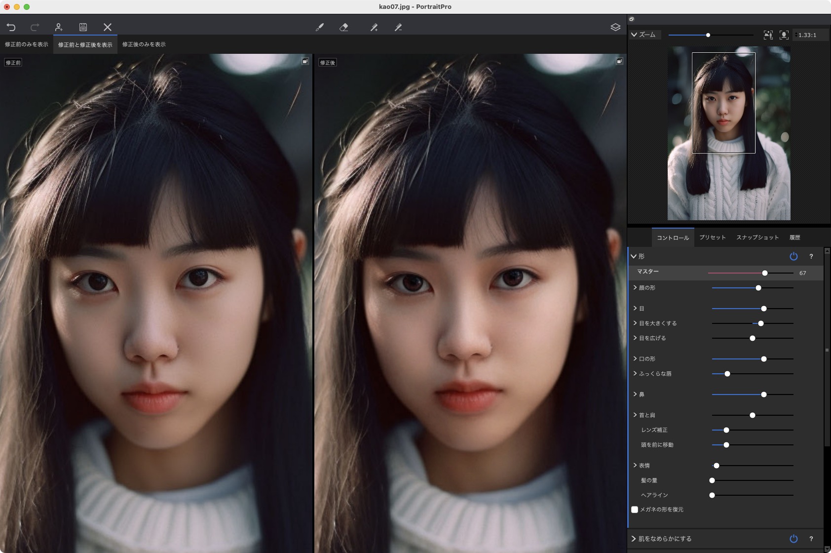 加えて、形カテゴリーのマスターを増加すると、顔が全体的にふっくらと。健康的な方向で美化されるようだ。