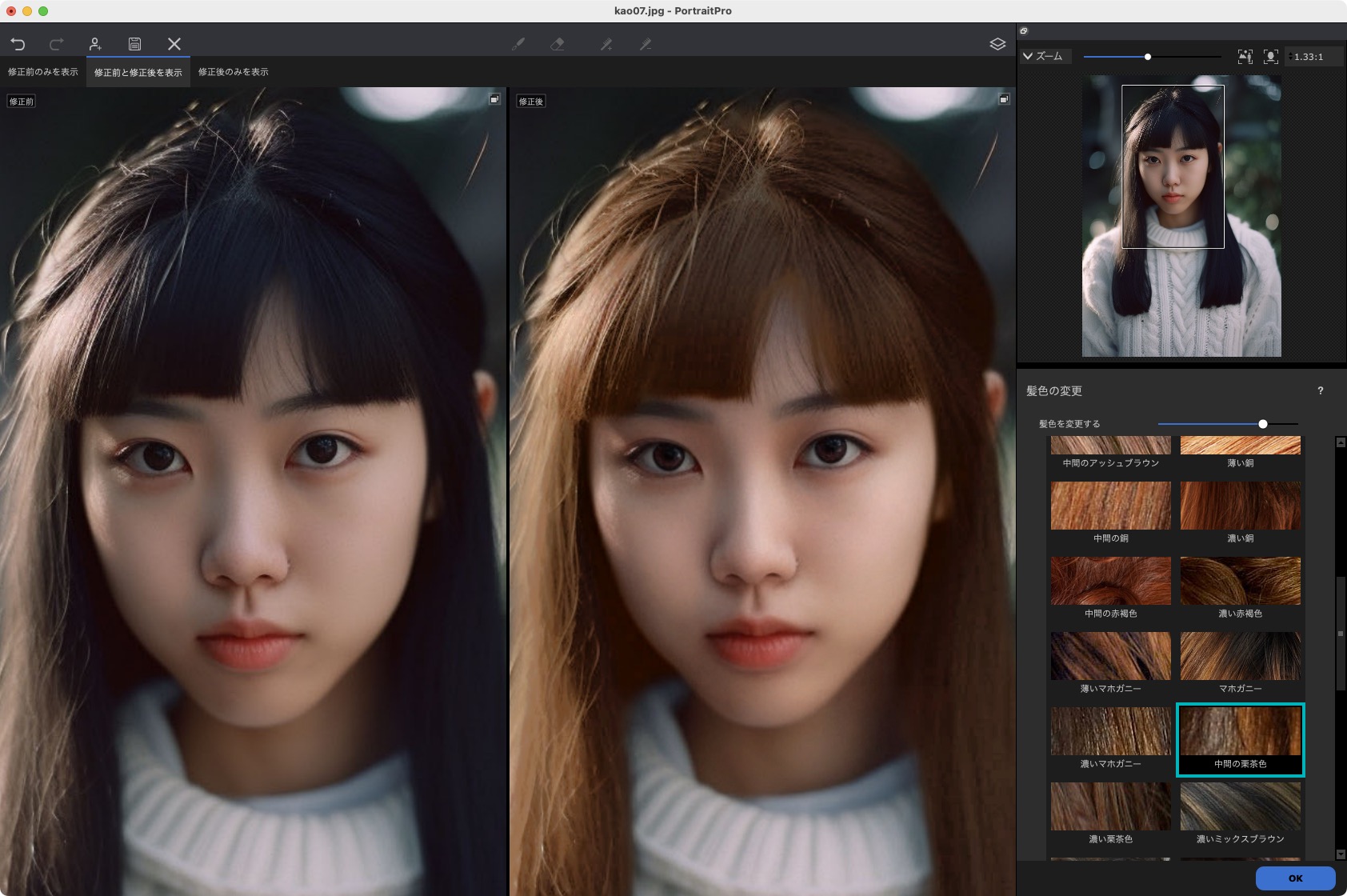 髪の色を変えることもできる。