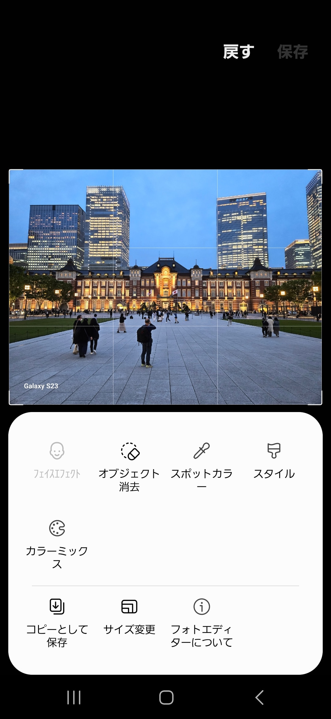 撮影した写真を表示し、編集メニューから［オブジェクト消去］を選択