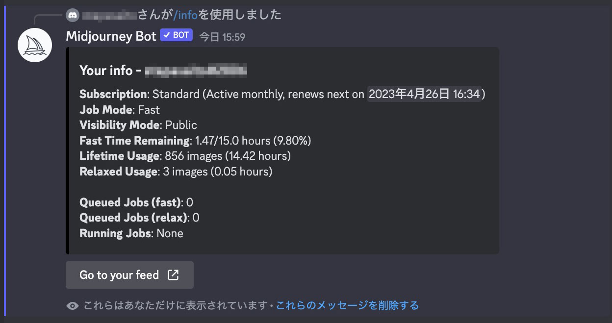 2023年4月25日16:00頃のスクリーンショット。サブスクリプション期限まで残すところ約24時間だが、残りの高速生成時間は1.47時間（約88分）となっていた。今日明日で使い切りそう。