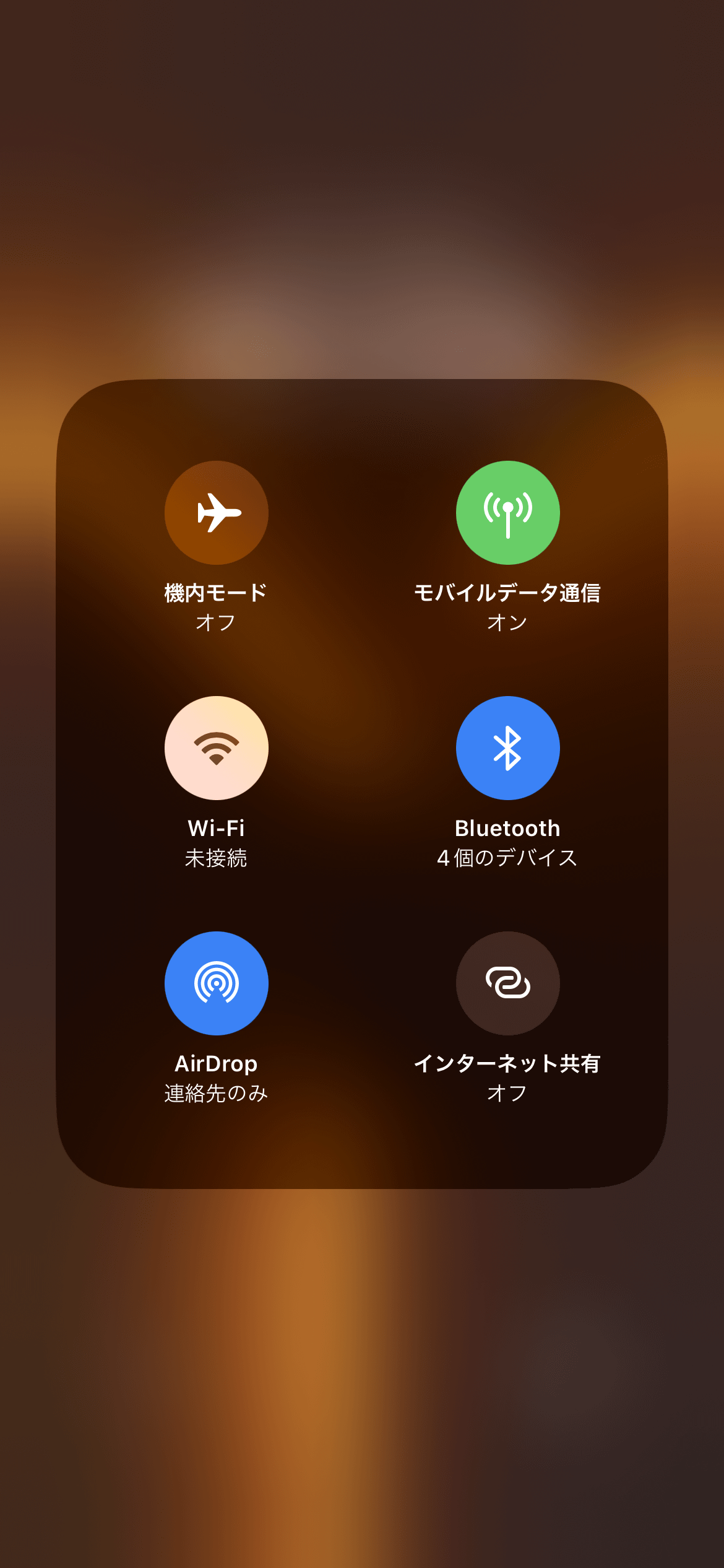 コントロールセンターから長押しすることで「インターネット共有」の切り替えは可能だが、トータルで4つのアクションが必要な上に長押しの操作が入るので以外とストレス