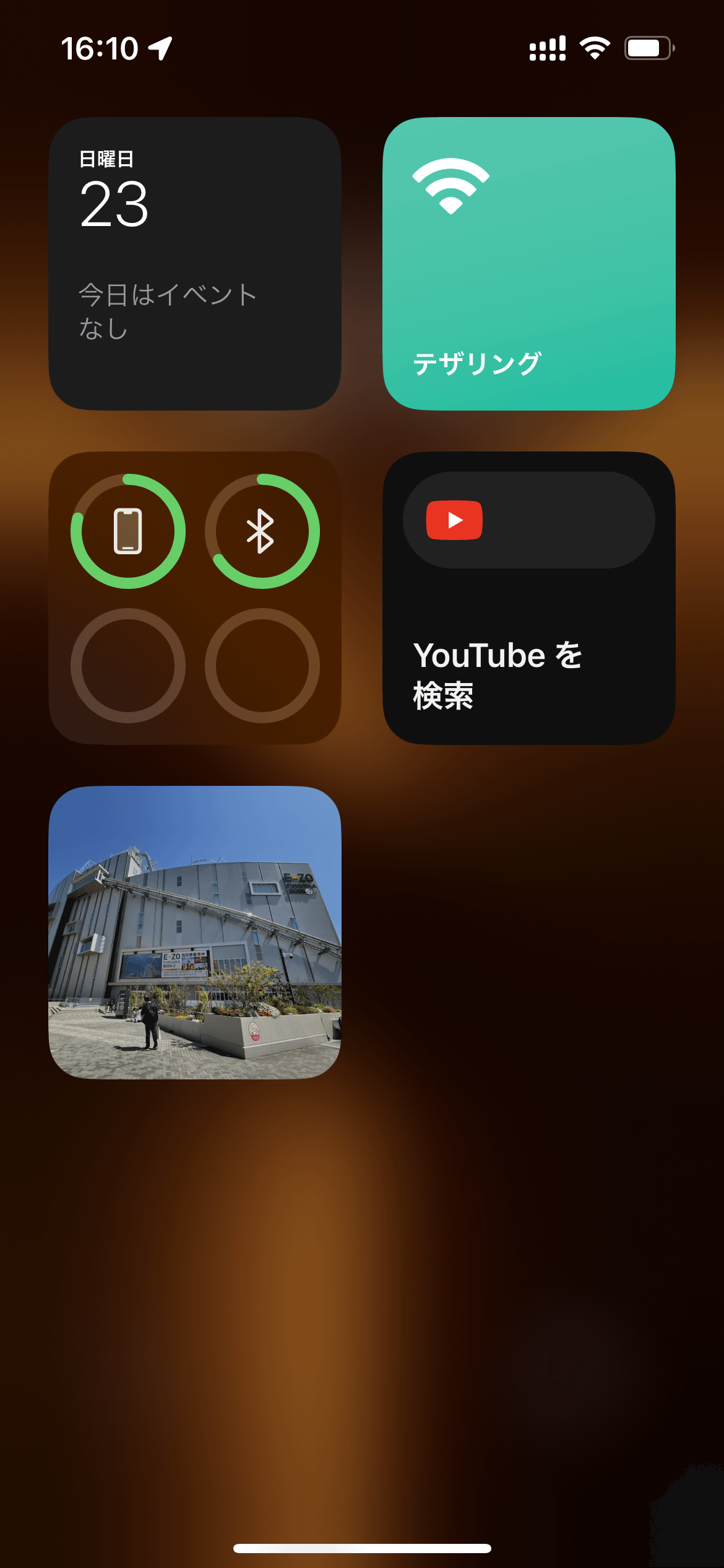 ロック画面を左からスワイプしてウィジェット画面を呼び出したら、作成したショートカットのウィジェットをタップすればテザリングのオン・オフができる