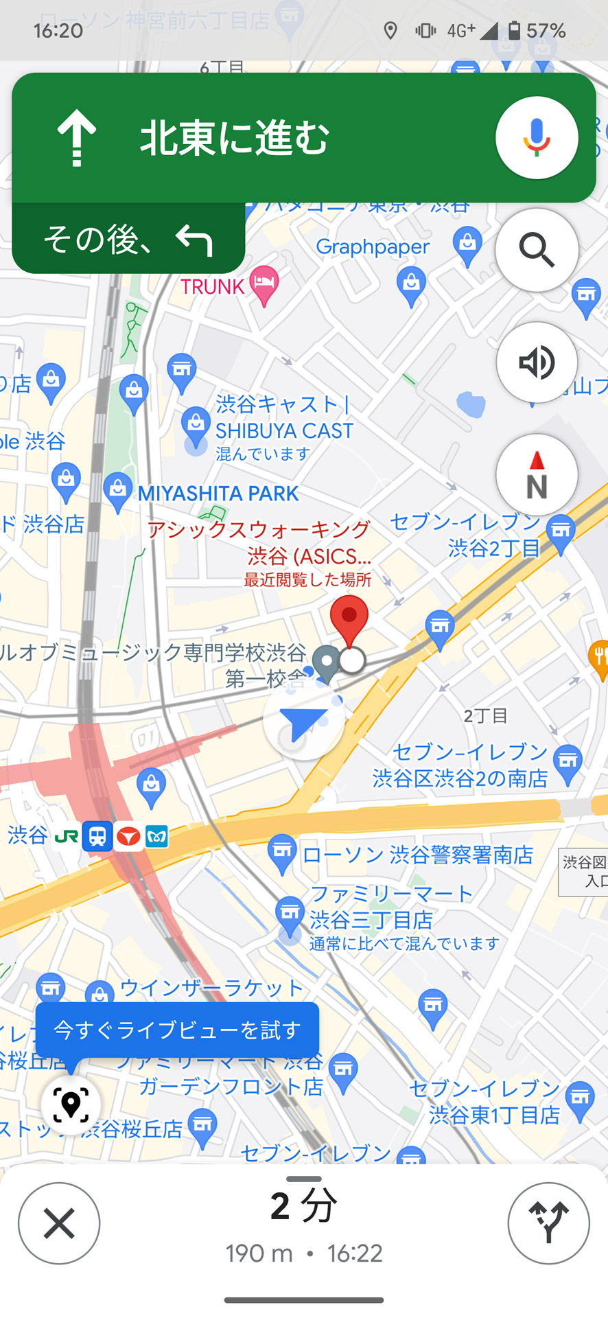 徒歩のときのルート表示画面。画面をオフにした後、オンにすると、すぐにこの画面が再表示される