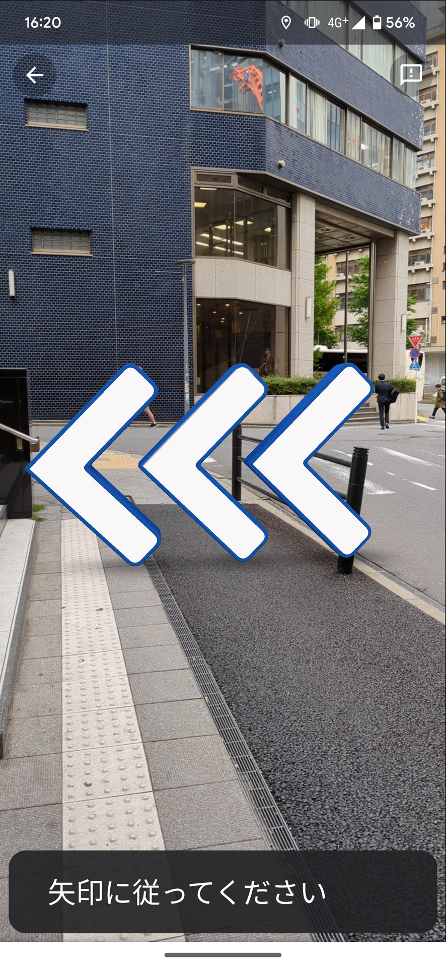 風景のなかに実在するかのような矢印で方向を指示してくれる