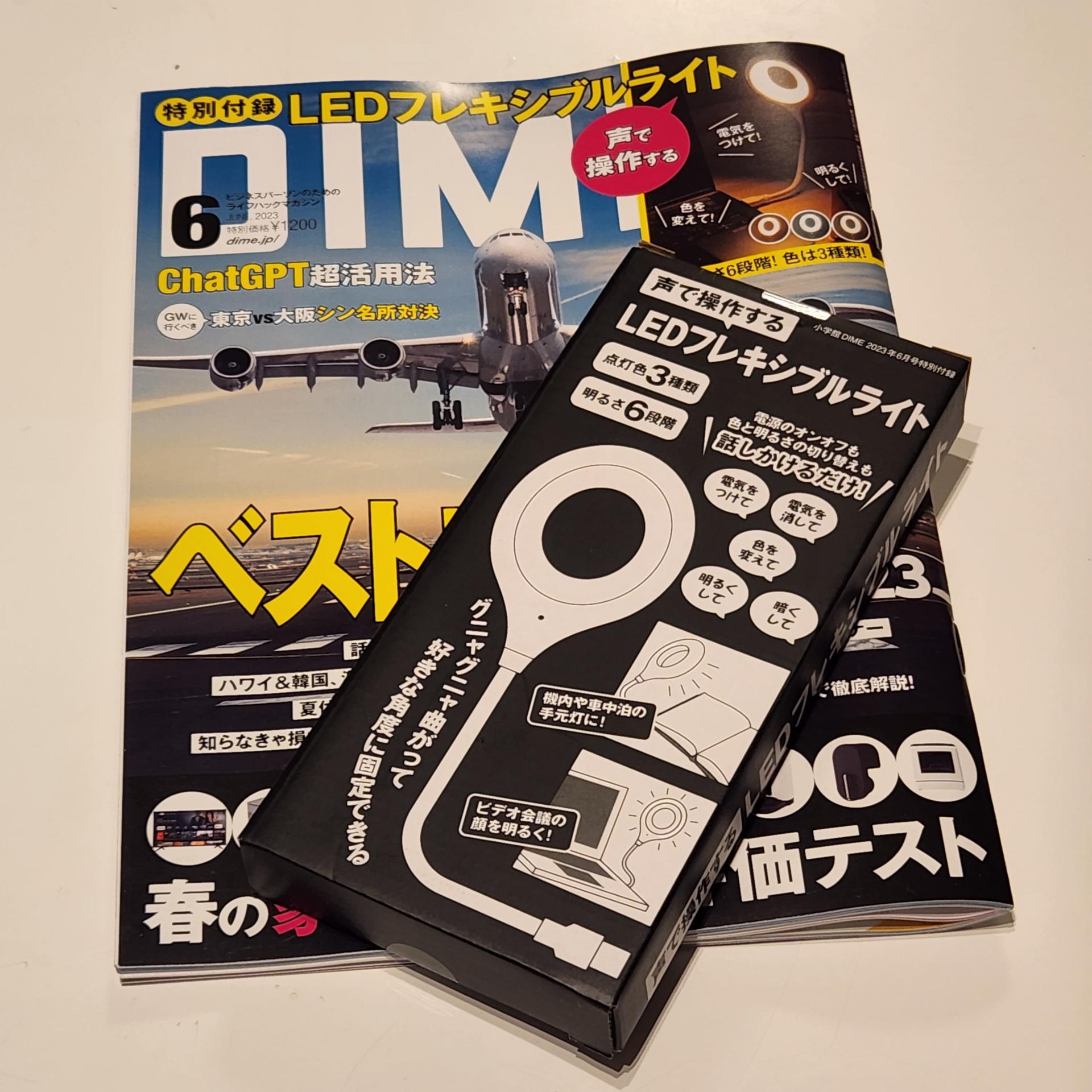 DIME付録の日本語対応の「LEDフレキシブルライト」は同じモノかも、しかし改善点は多い